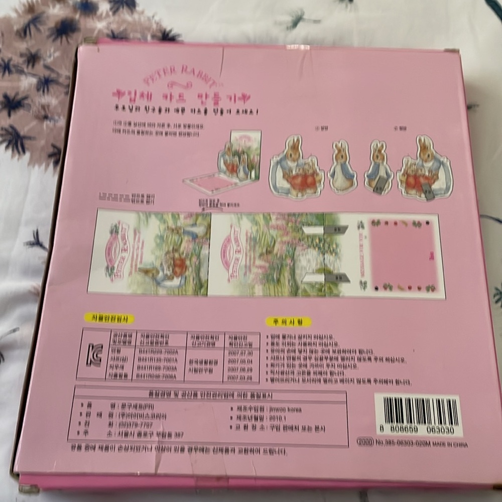 Stationary Peter Rabbit pencil case - Picture 3 of 5